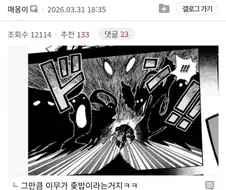 원피스 모두가 동의하는 한 가지