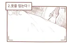 아기 만드는 법 알려주는 .manwha
