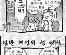 야동여배우한테 일반인 여성이 기싸움 걸면 안되는 이유.manga