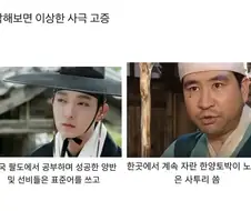 생각해보면 이상한 사극 고증.jpg