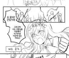 마물에게 납치된 공주 만화 JPG