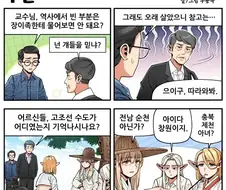 엘프들에게 고대사 물어보면 안되는 이유