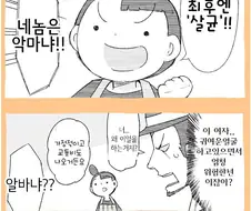 청소부끼리 마주치는 만화