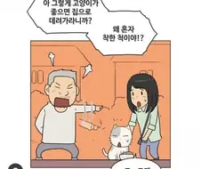 흔한 캣맘 마인드.manhwa