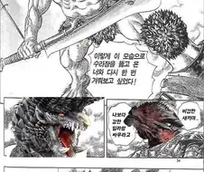몬헌) 황흑룡 알바트리온 요약.manhwa