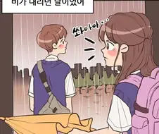 여학생이 짝사랑하는 반장이랑 같이 하교하는.manwha
