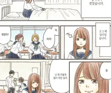 그가 바꿔준 것.manhwa