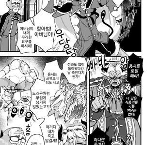 여장, 번역) 용사를 토벌하는 마왕의 아들.manga