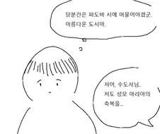 빡촌가는 만화