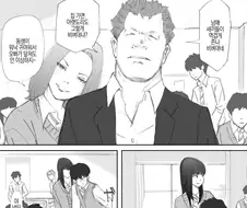 근친 슬레이어.manhwa
