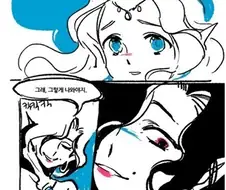 인어공주와 마녀 만화.manhwa