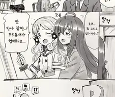 @) 프로듀서가 서류가지러 간 만화.manga