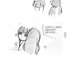 어릴적 누나한테 괴롭힘 받은 썰.Manwha