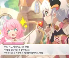 프리코네) 랜드솔의 행복을 책임지는 엔젤쟝
