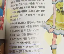 공식에서 언급한 아동 만화의 흔한 크레이지 싸이코 레즈