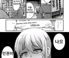 170cm 미만은 여장 해야 하는 학교.manga