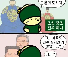 전주에서 태어난 왕족