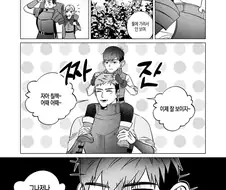던전밥) 아재를 애 취급하기