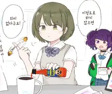 [@] 잔인한 니치카.manhwa