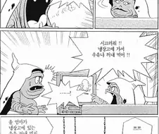 날아라 슈퍼보드의 사오정 미니 만화