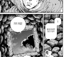 전설의 만화 번역.jpg
