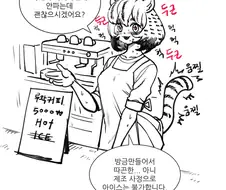 수상한 똥손 점장님 만화