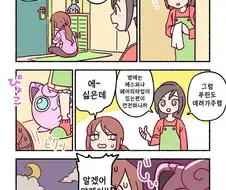 푸린과 아이스크림 사러 가는 만화