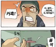3명이서 돈을 나누는 방법.manhwa