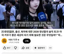 아파트 없어도 결혼 가능하다는 여자