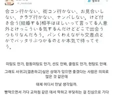 의외로 애인 쉽게 만드는 방법.jpg
