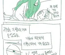 귀접.manwha
