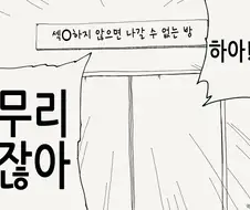 여장) 하지 않으면 못 나가는 방.manga
