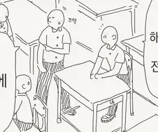 외국에서 전학온 여학생.manhwa
