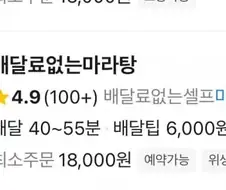 배달료없는마라탕