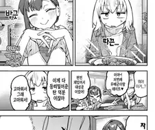 생구멍)우메랑 데이트못해서 회장을 질투하는 탄