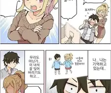 여자친구의 수상한USB manga