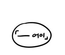 러브라이브로 일본 혐한 씹덕 털어버린.manga