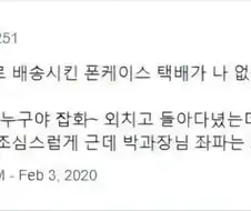 좌파 색출하는 박과장님