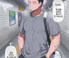 AI) 뭔가 많이 이상한 8번역에서 탈출하는 만화