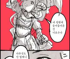 하여간 결국 마녀가 키잡하려고 했던 만화.MANHWA