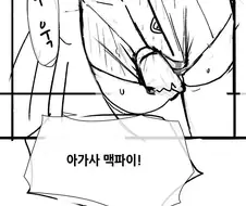 고문 기술자로 위장잠입하는 만화.manga