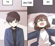 같이 등교하는 소꿉친구.manga