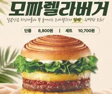 롯데리아 신제품 후기