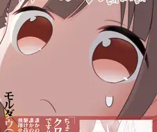 @) 사슴벌레인간 마스터 초코.manga