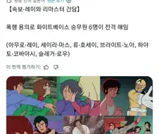 일본 승무원들, 그당시에는 모두가 그랬다, 폭행 파문