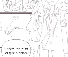 블루아카)이로하가 담배 빌리는.manwha