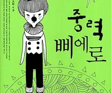 경마) 나온지 20년 넘은 책이 다시 잘 팔리는 이유
