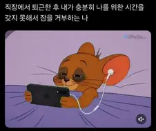 야근한 직장인들 요약.jpg