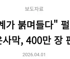 붉은사막) 콘정게 발작버튼을 누른 펄어비스 ㅋㅋㅋ