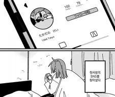 뒤틀린 위치.manhwa